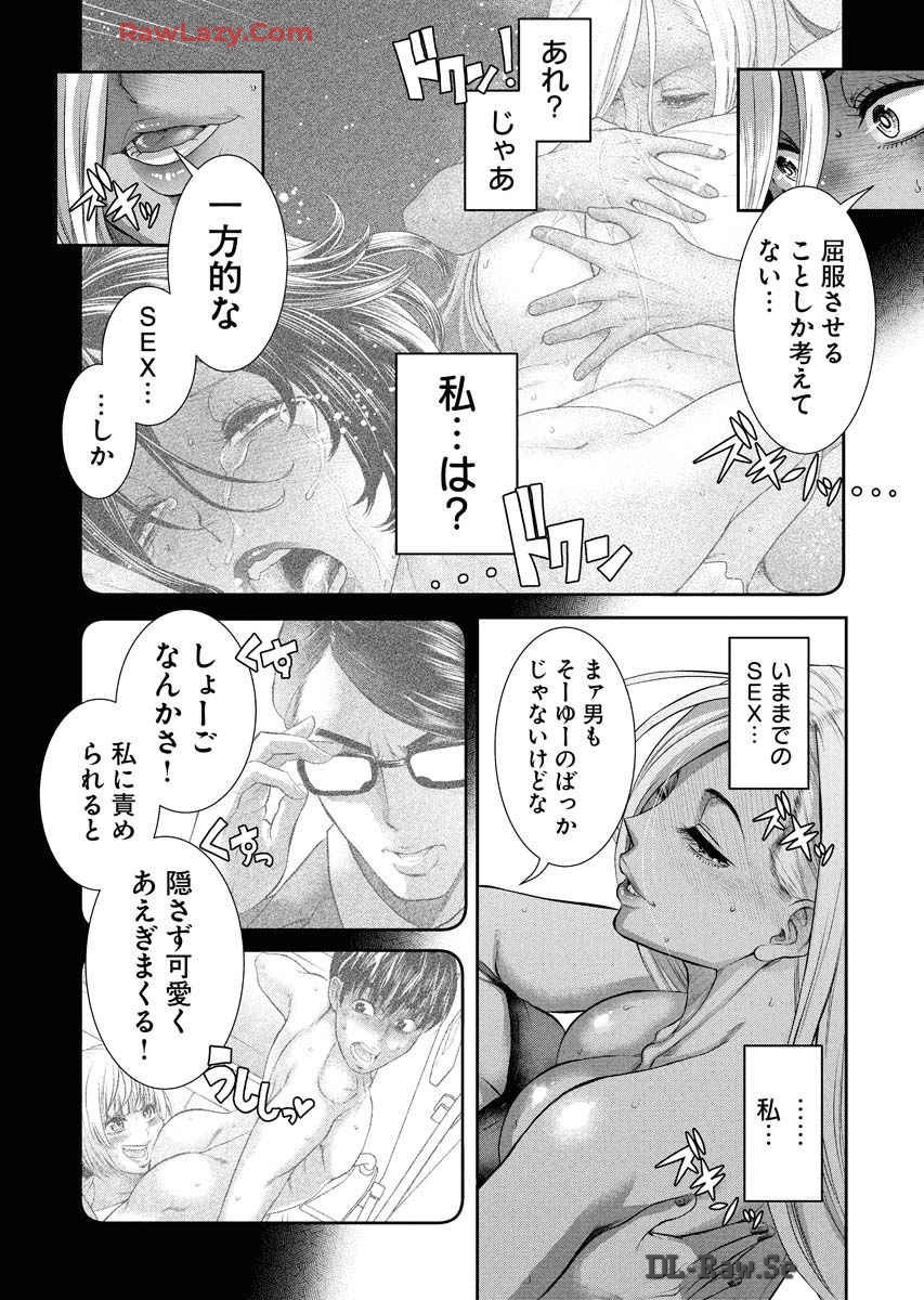 Sefure 08 page 170 - multi-work series hentai manga - read online free