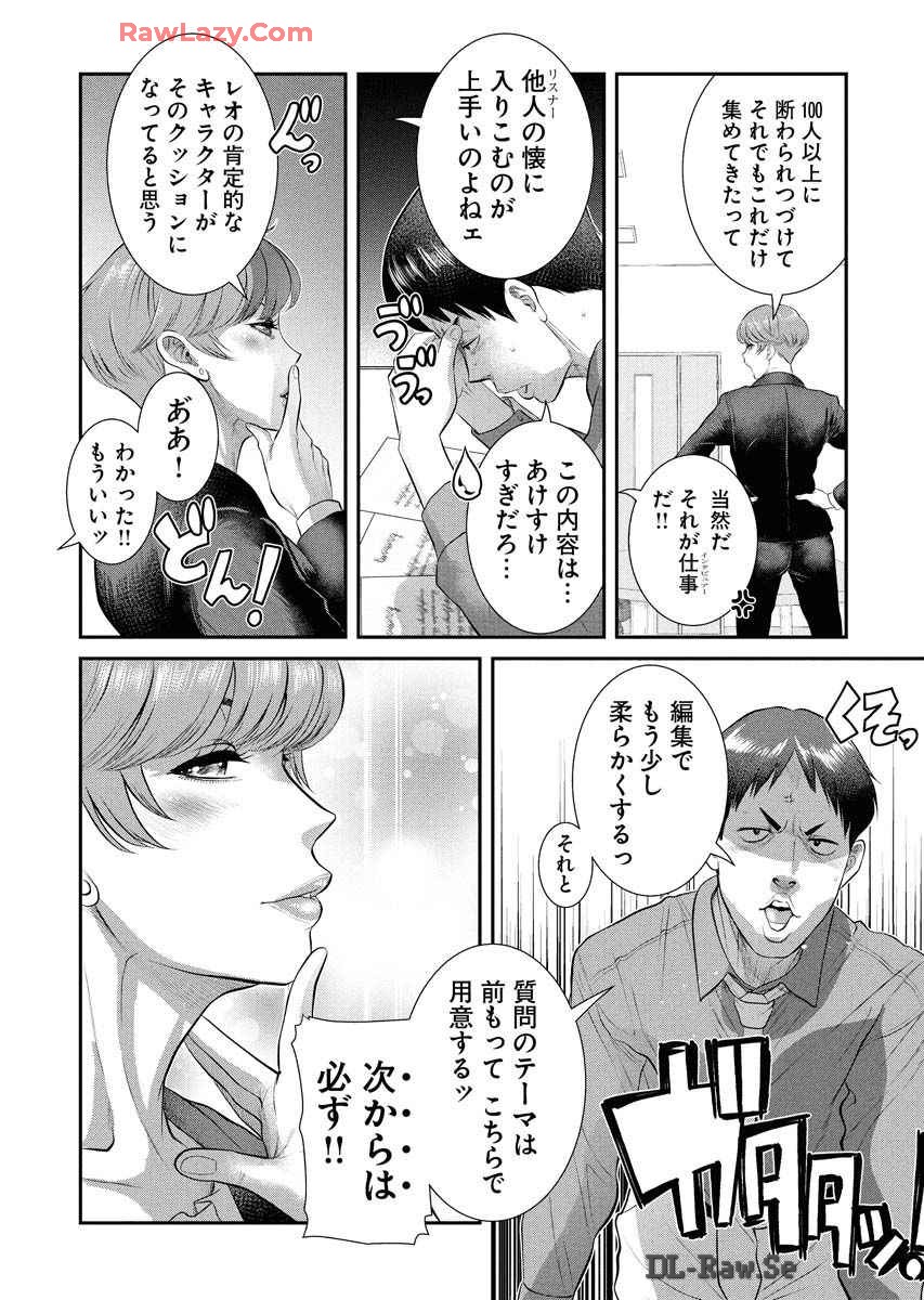 Sefure 08 page 18 - multi-work series hentai manga - read online free