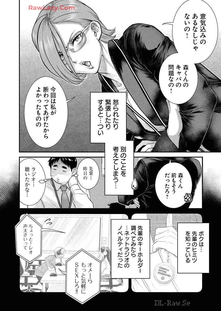 Sefure 08 page 26 - multi-work series hentai manga - read online free