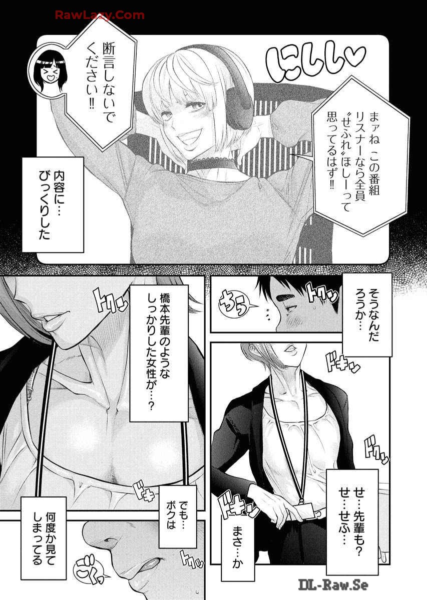 Sefure 08 - Page 27