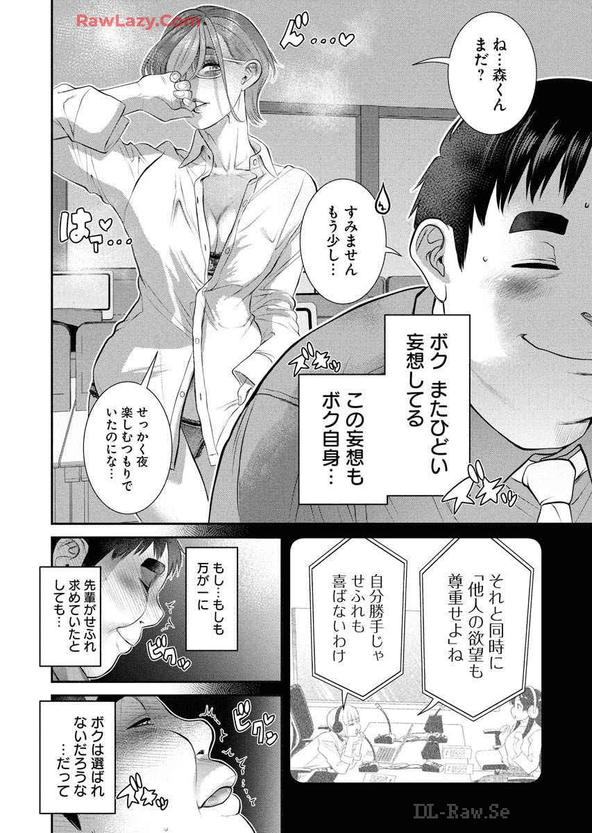 Sefure 08 page 36 - multi-work series hentai manga - read online free