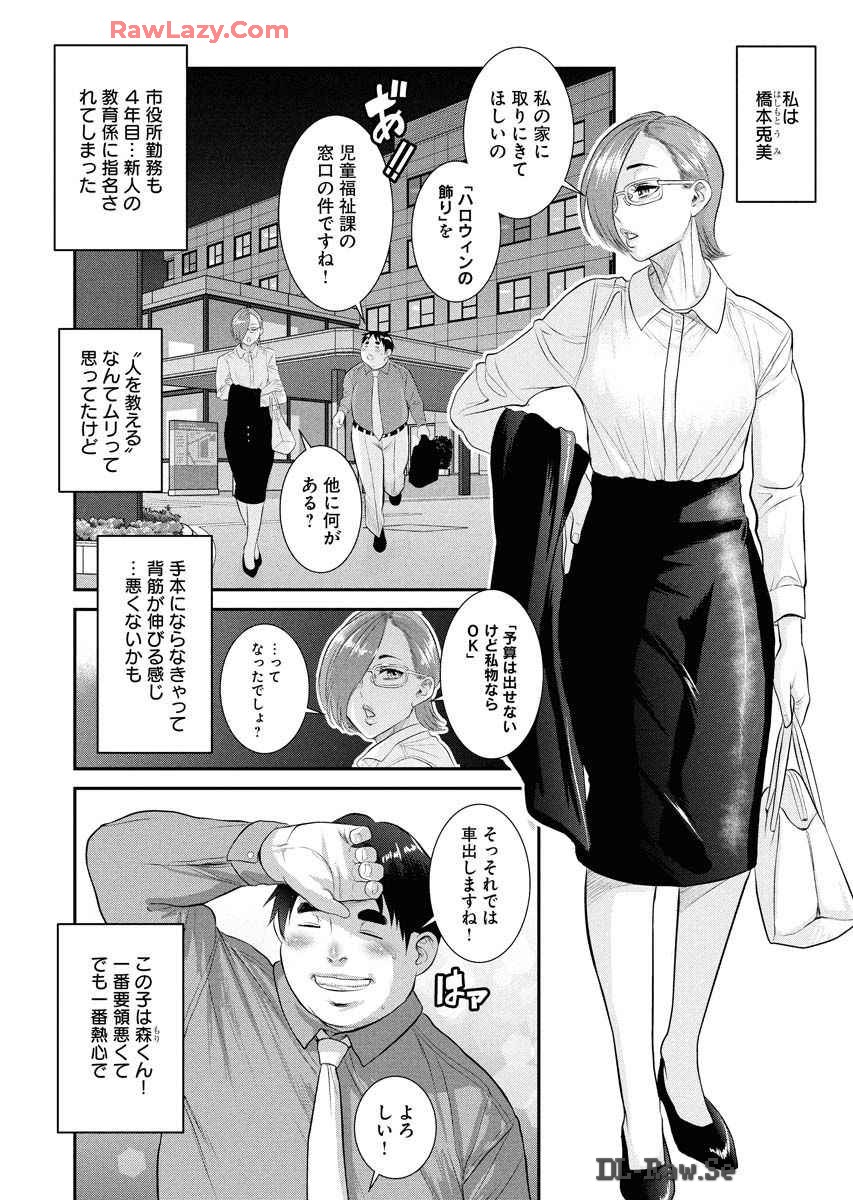 Sefure 08 - Page 42