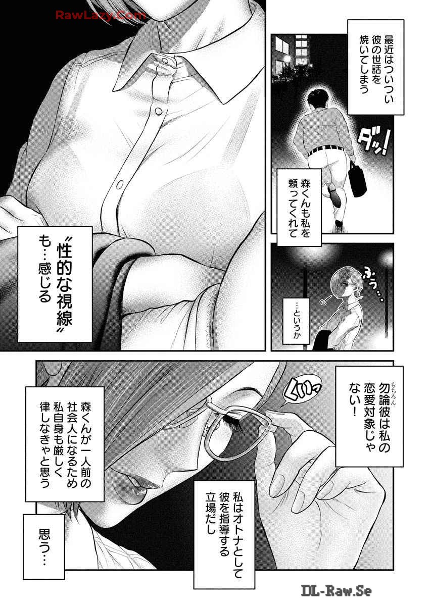 Sefure 08 page 43 - multi-work series hentai manga - read online free