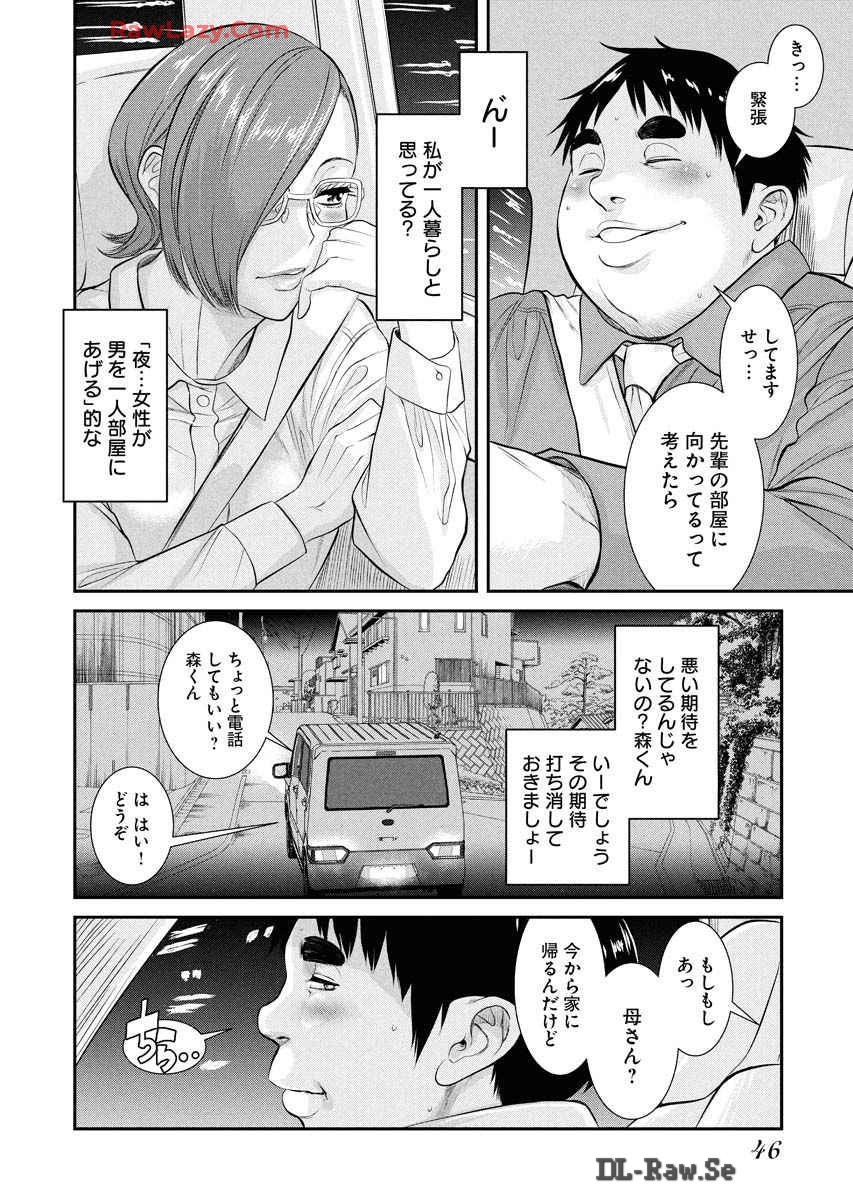 Sefure 08 page 50 - multi-work series hentai manga - read online free