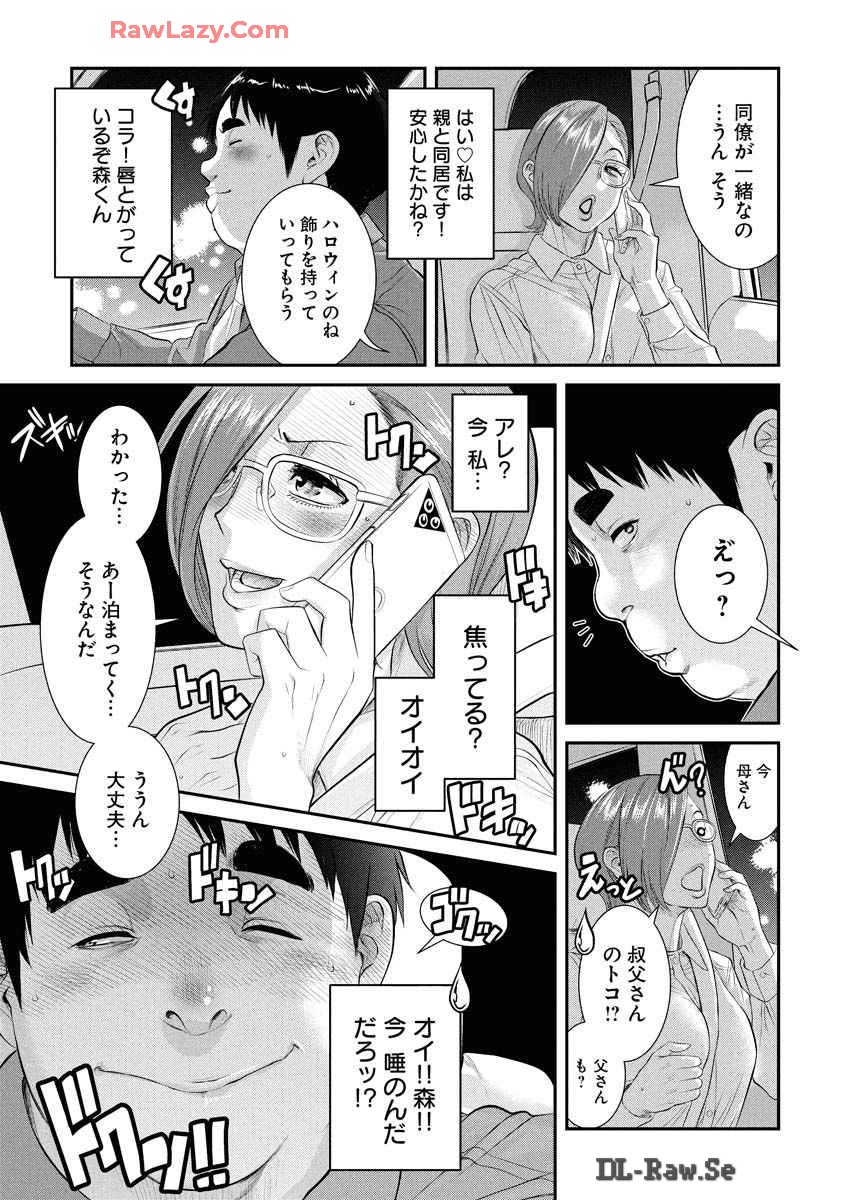 Sefure 08 page 51 - multi-work series hentai manga - read online free