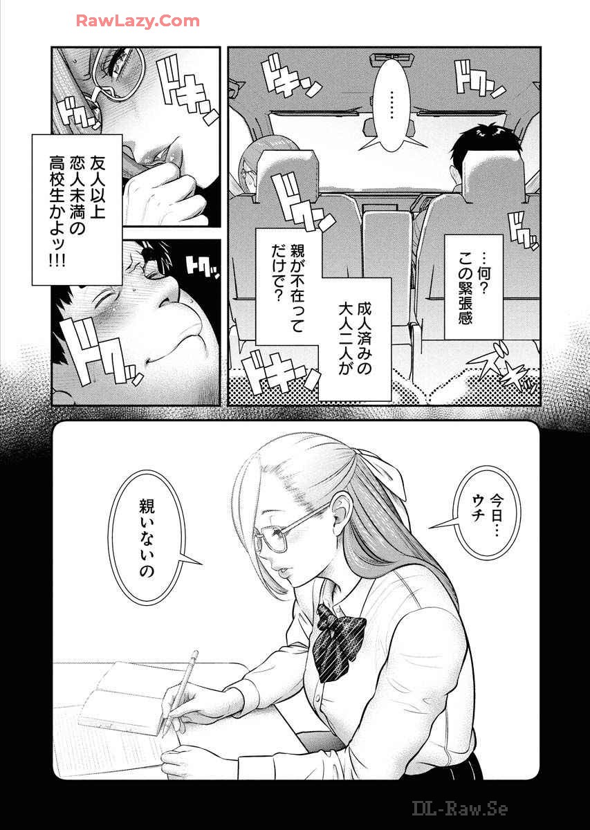 Sefure 08 - Page 52