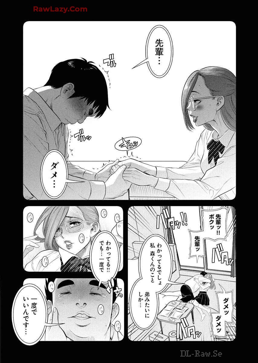 Sefure 08 page 54 - multi-work series hentai manga - read online free