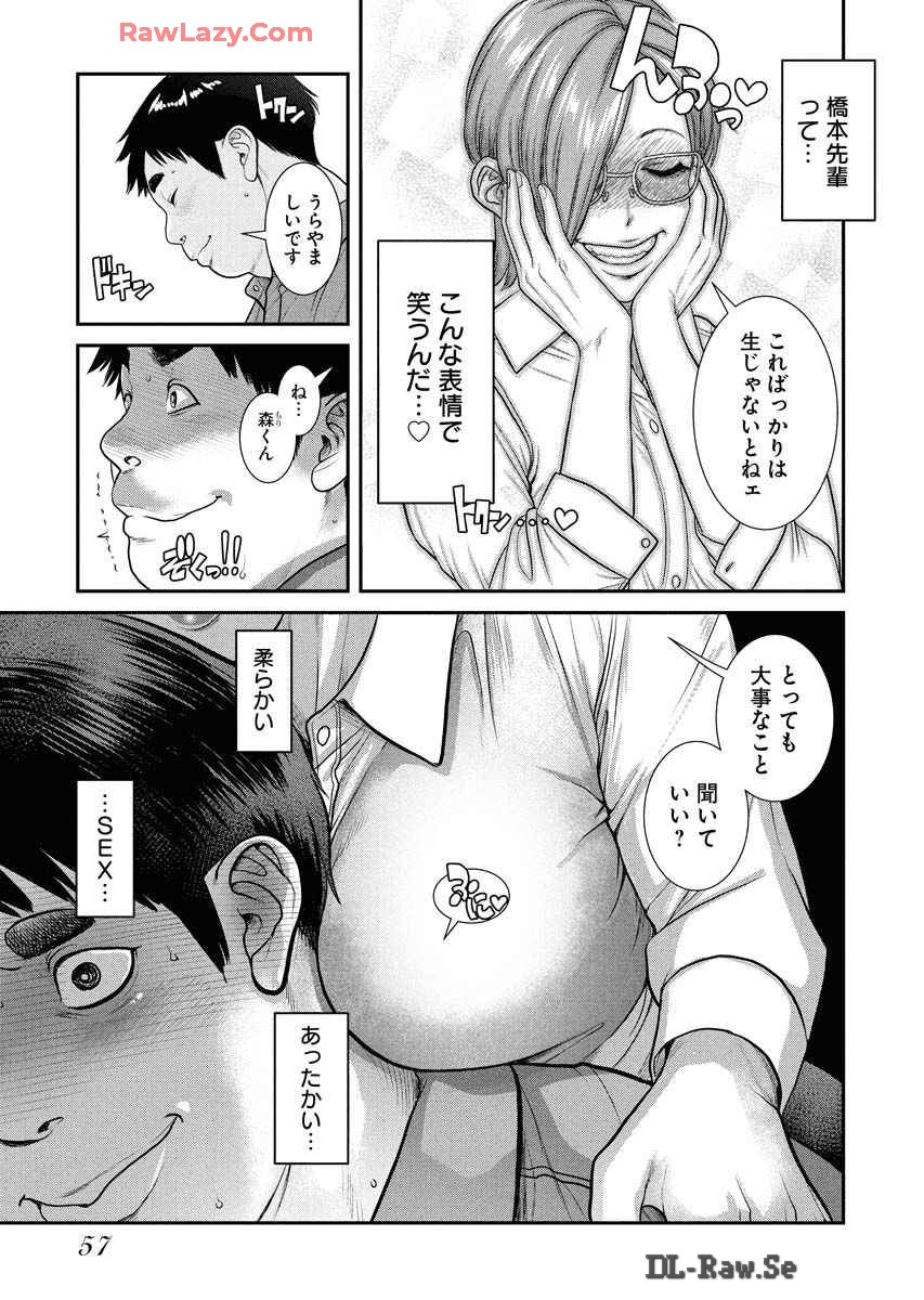 Sefure 08 - Page 61