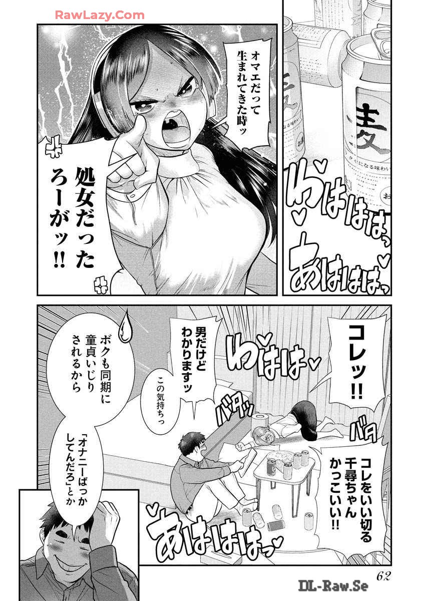 Sefure 08 page 66 - multi-work series hentai manga - read online free