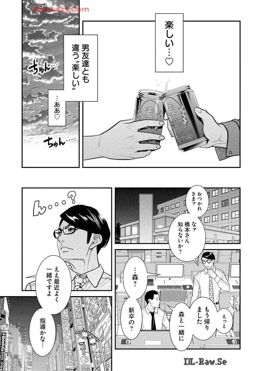 Sefure 08 - Page 73