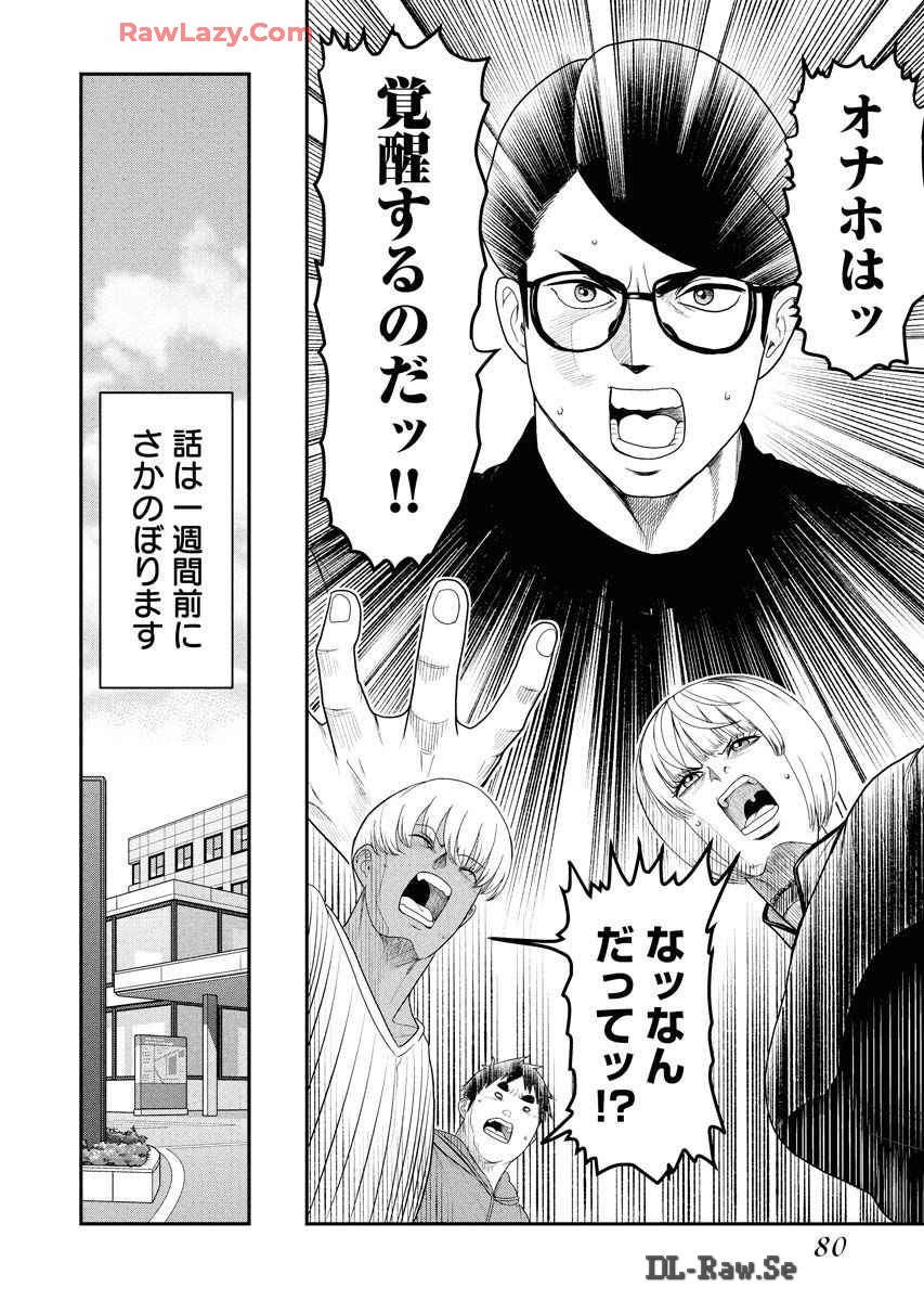 Sefure 08 page 84 - multi-work series hentai manga - read online free