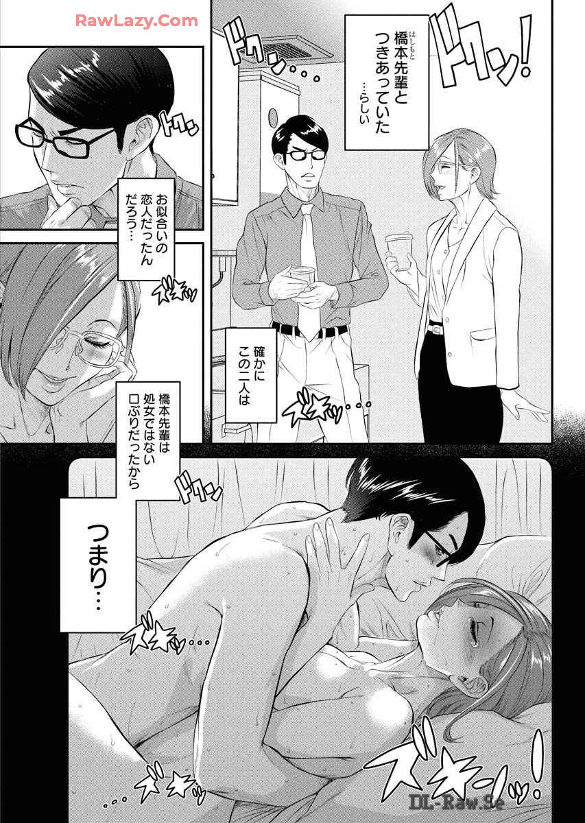 Sefure 08 page 86 - multi-work series hentai manga - read online free