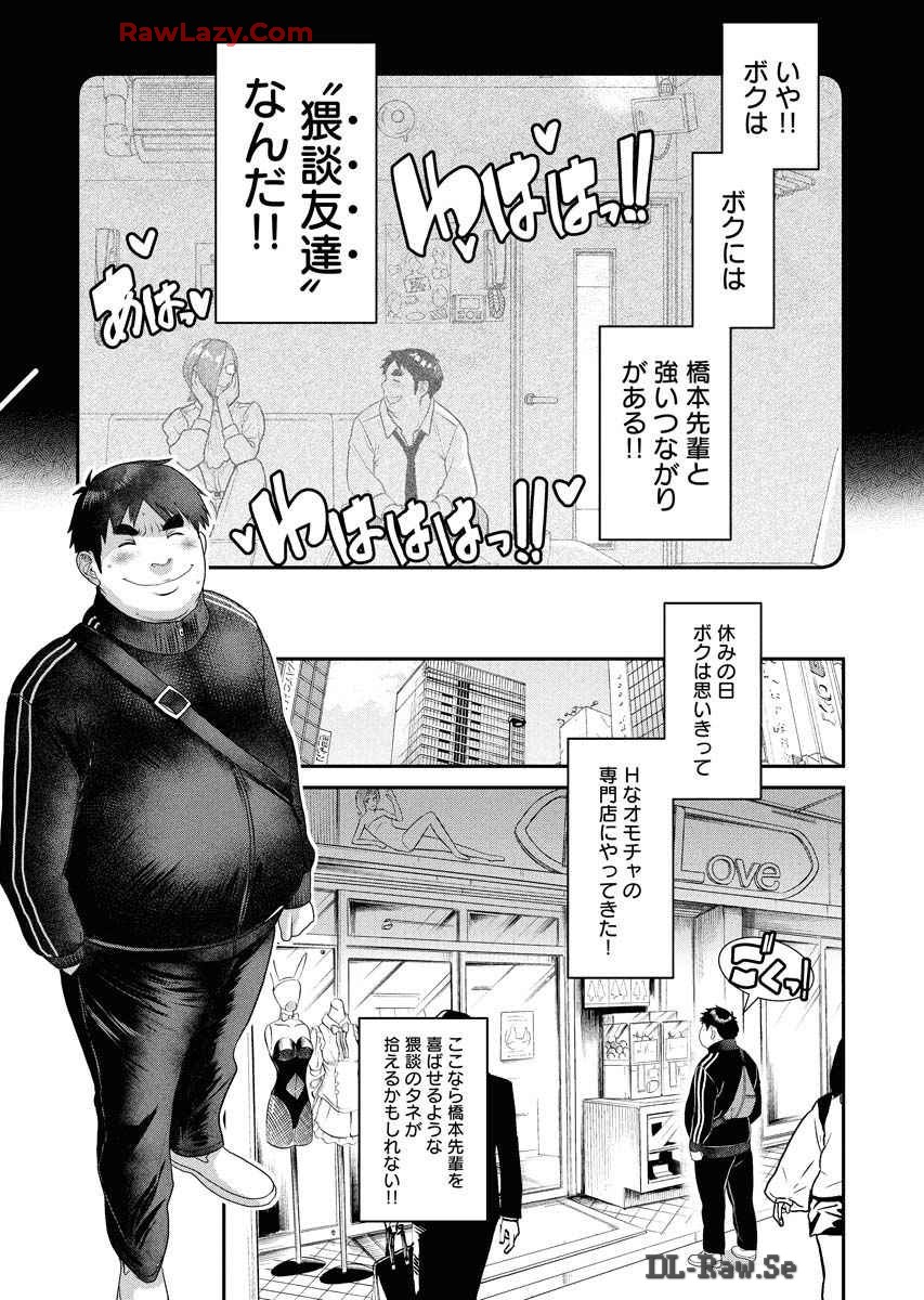 Sefure 08 - Page 87