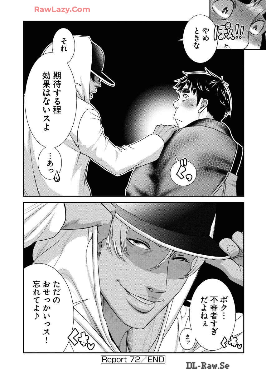 Sefure 08 page 92 - multi-work series hentai manga - read online free