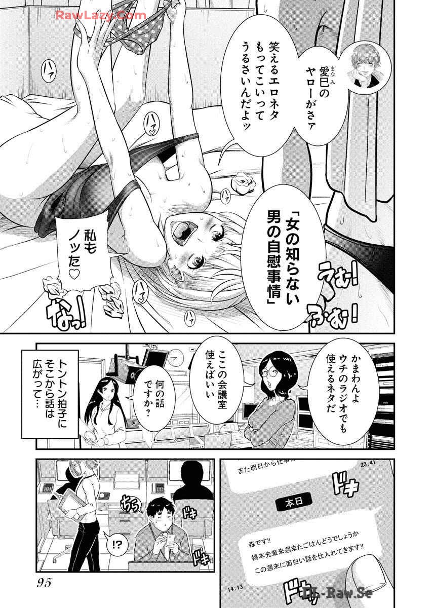 Sefure 08 - Page 99