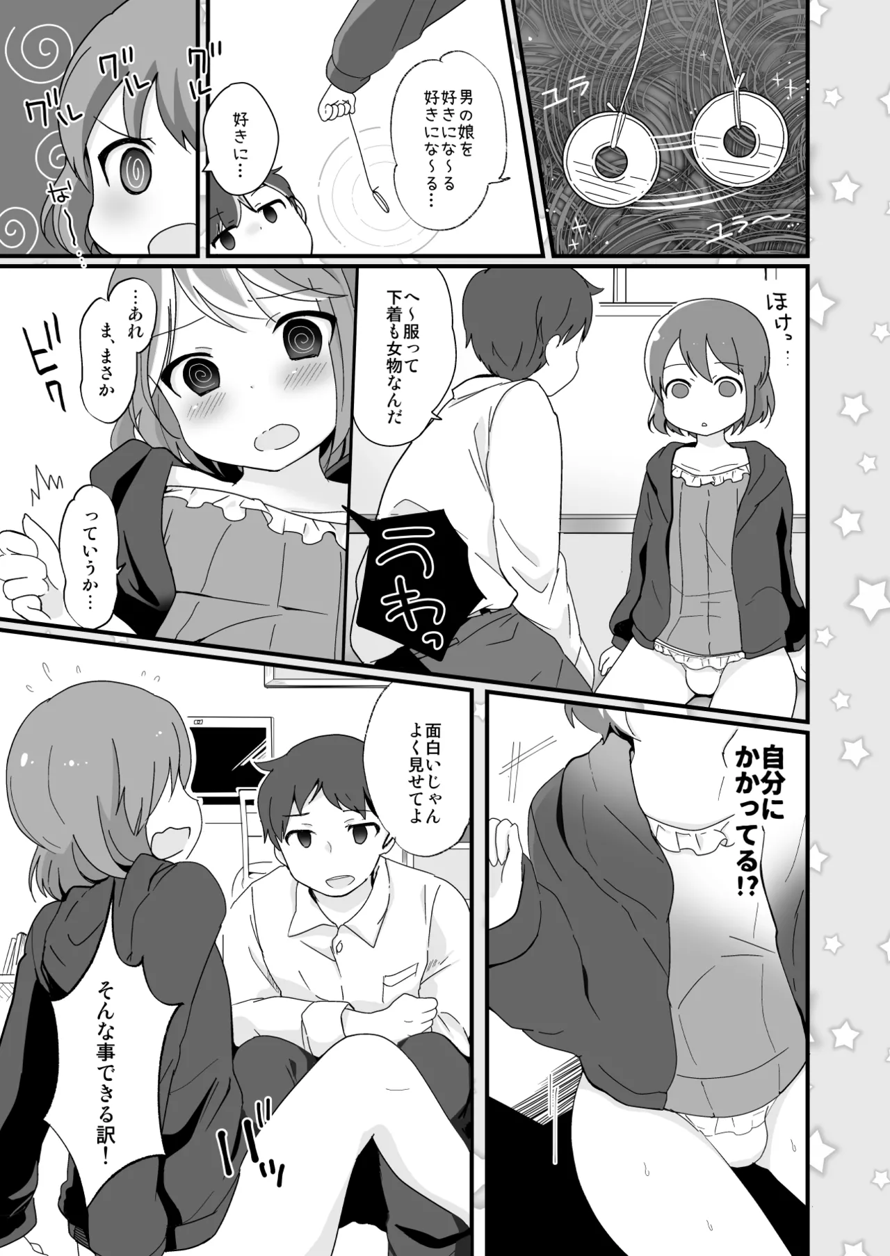 Tamatama Heroine page 125 original parody - schoolgirl uniform anal hentai manga - read online free