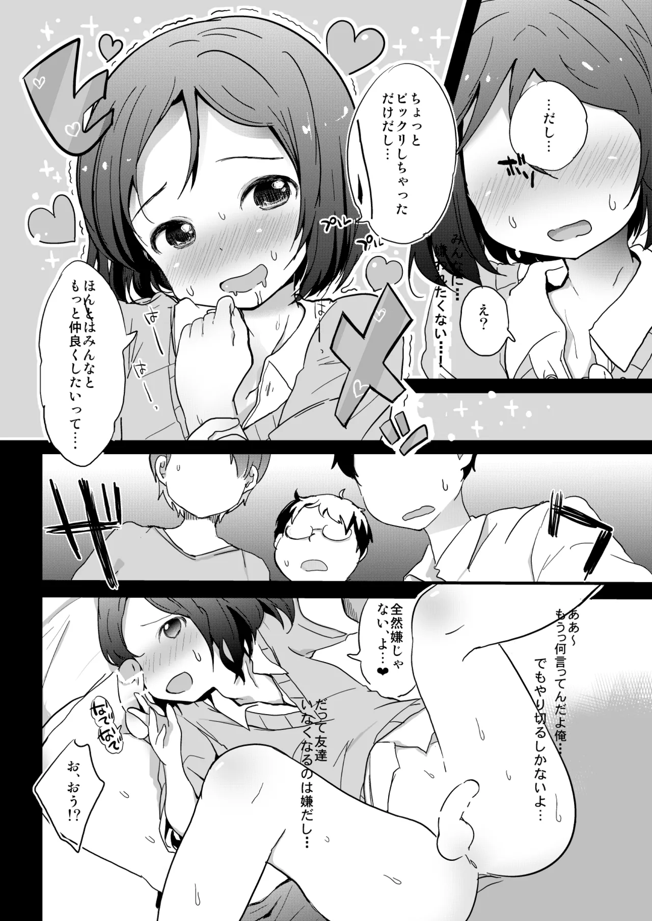 Tamatama Heroine - Page 13