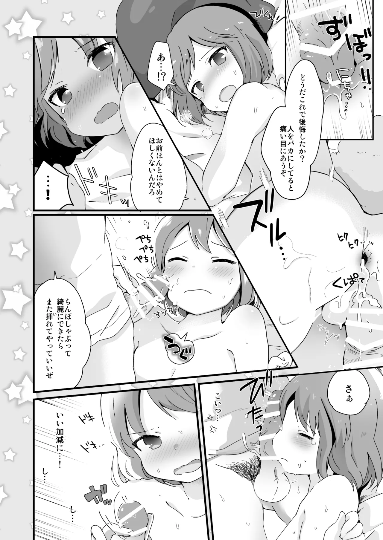 Tamatama Heroine page 136 original parody - schoolgirl uniform anal hentai manga - read online free