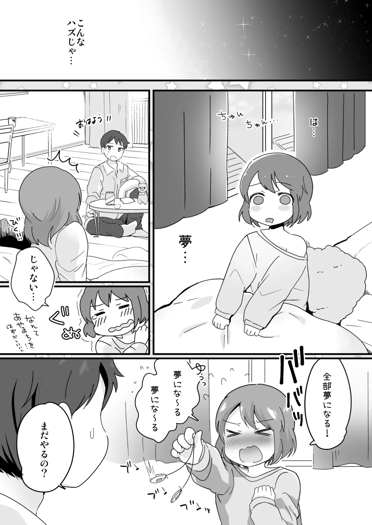 Tamatama Heroine page 142 original parody - schoolgirl uniform anal hentai manga - read online free