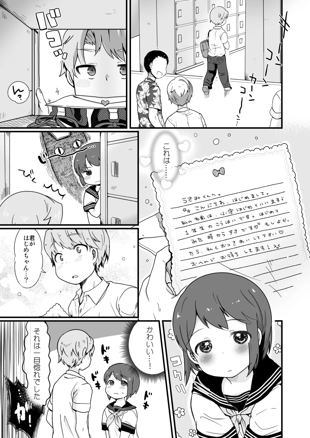 Tamatama Heroine page 147 original parody - schoolgirl uniform anal hentai manga - read online free