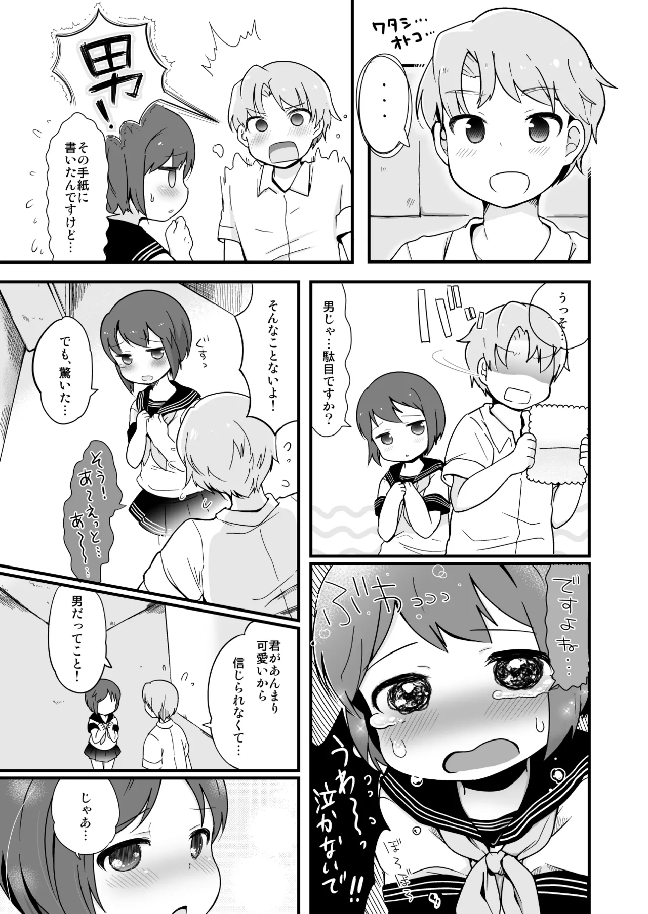 Tamatama Heroine page 149 original parody - schoolgirl uniform anal hentai manga - read online free