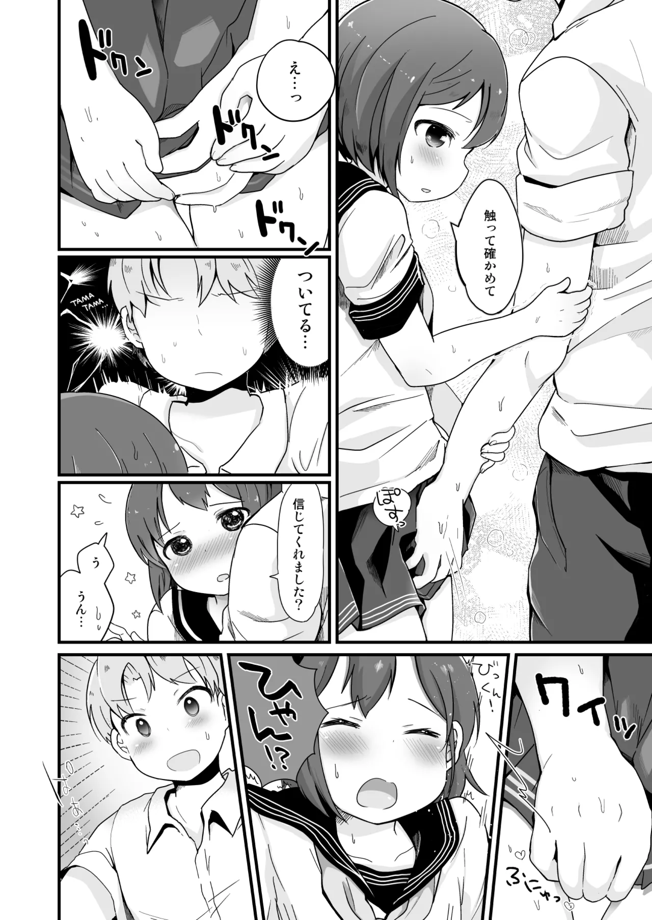 Tamatama Heroine page 150 original parody - schoolgirl uniform anal hentai manga - read online free