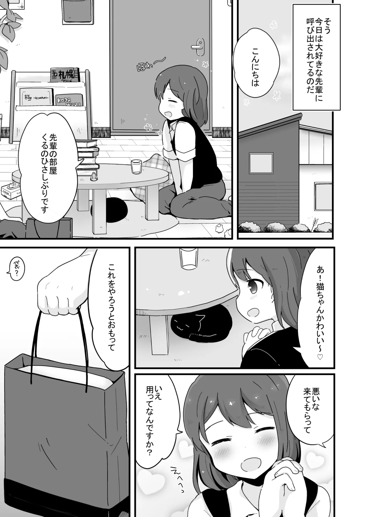 Tamatama Heroine page 175 original parody - schoolgirl uniform anal hentai manga - read online free