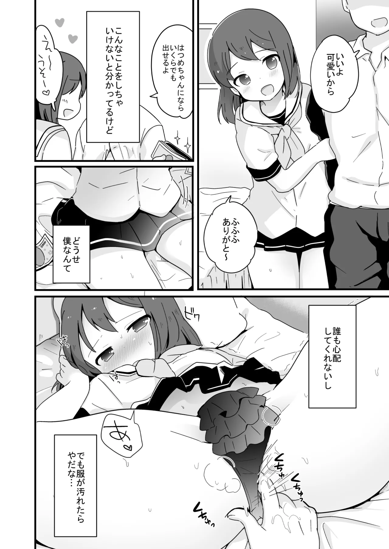 Tamatama Heroine page 178 original parody - schoolgirl uniform anal hentai manga - read online free