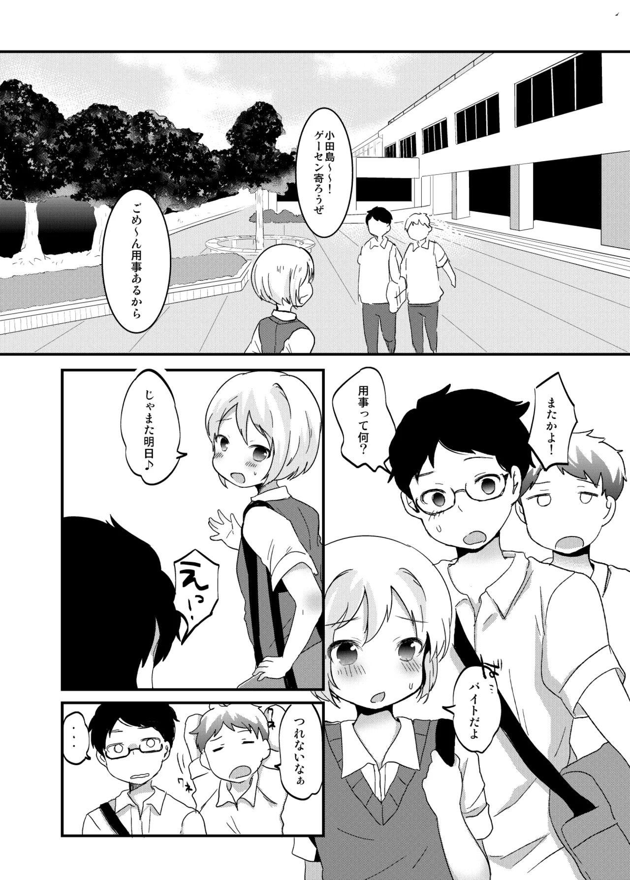 Tamatama Heroine page 208 original parody - schoolgirl uniform anal hentai manga - read online free