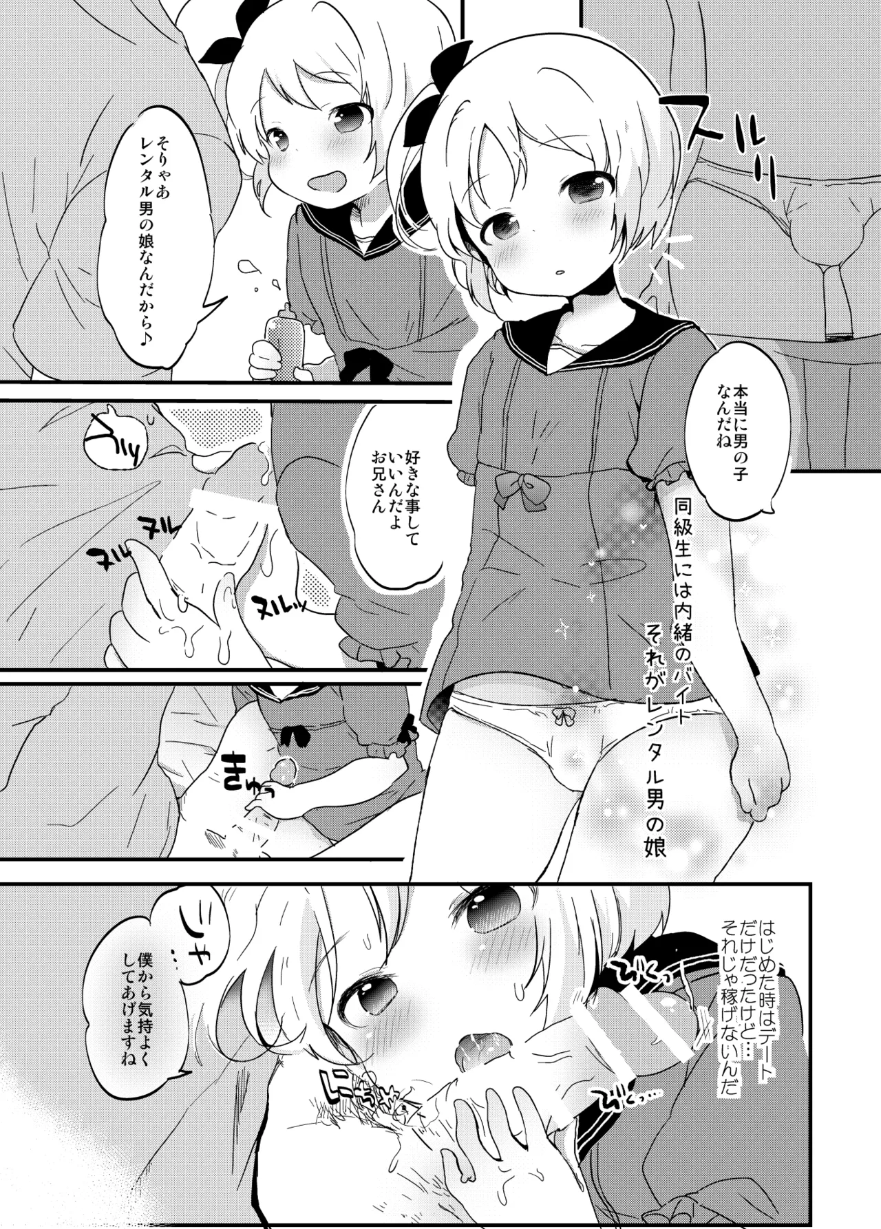 Tamatama Heroine page 210 original parody - schoolgirl uniform anal hentai manga - read online free