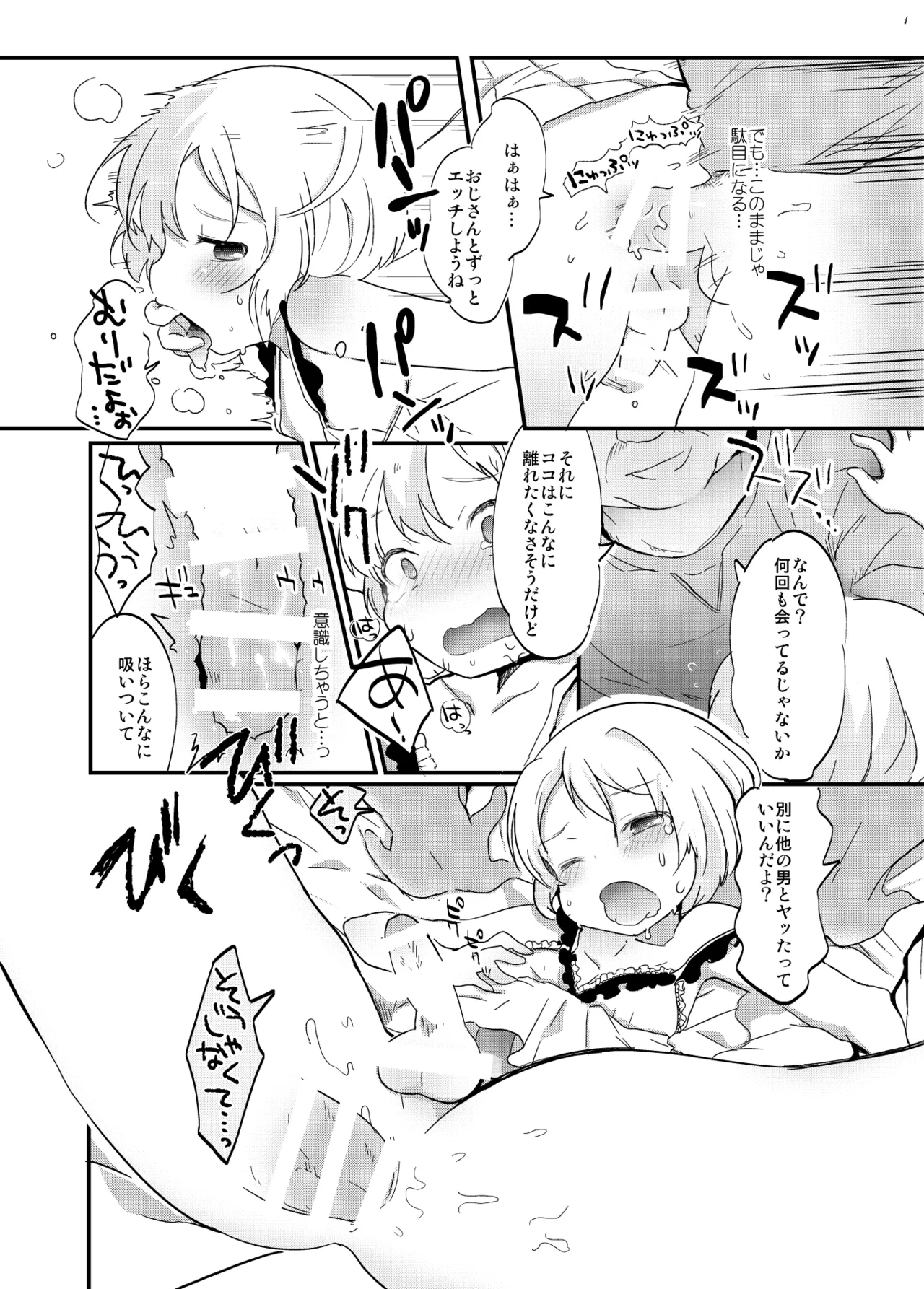 Tamatama Heroine page 217 original parody - schoolgirl uniform anal hentai manga - read online free