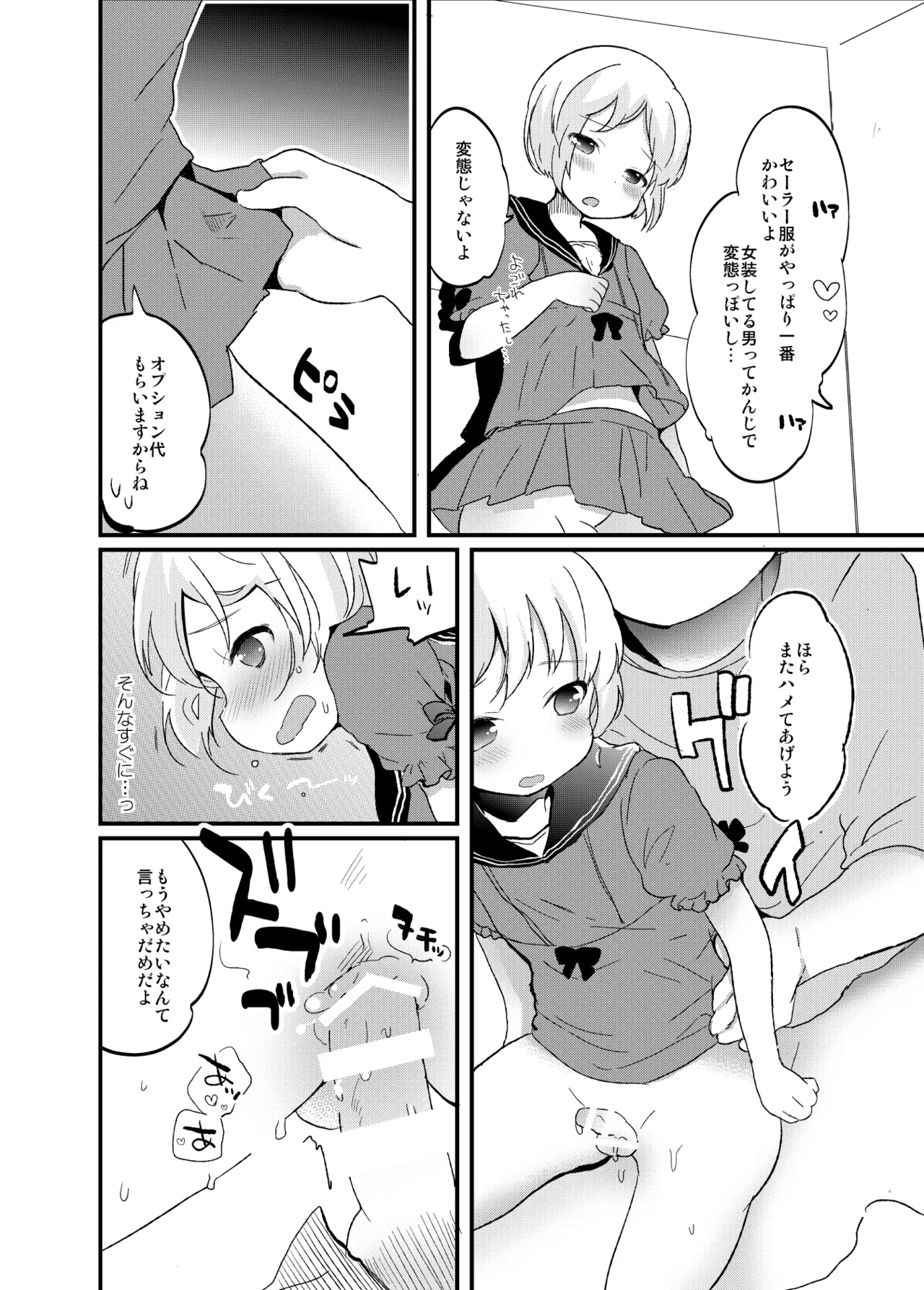 Tamatama Heroine page 219 original parody - schoolgirl uniform anal hentai manga - read online free