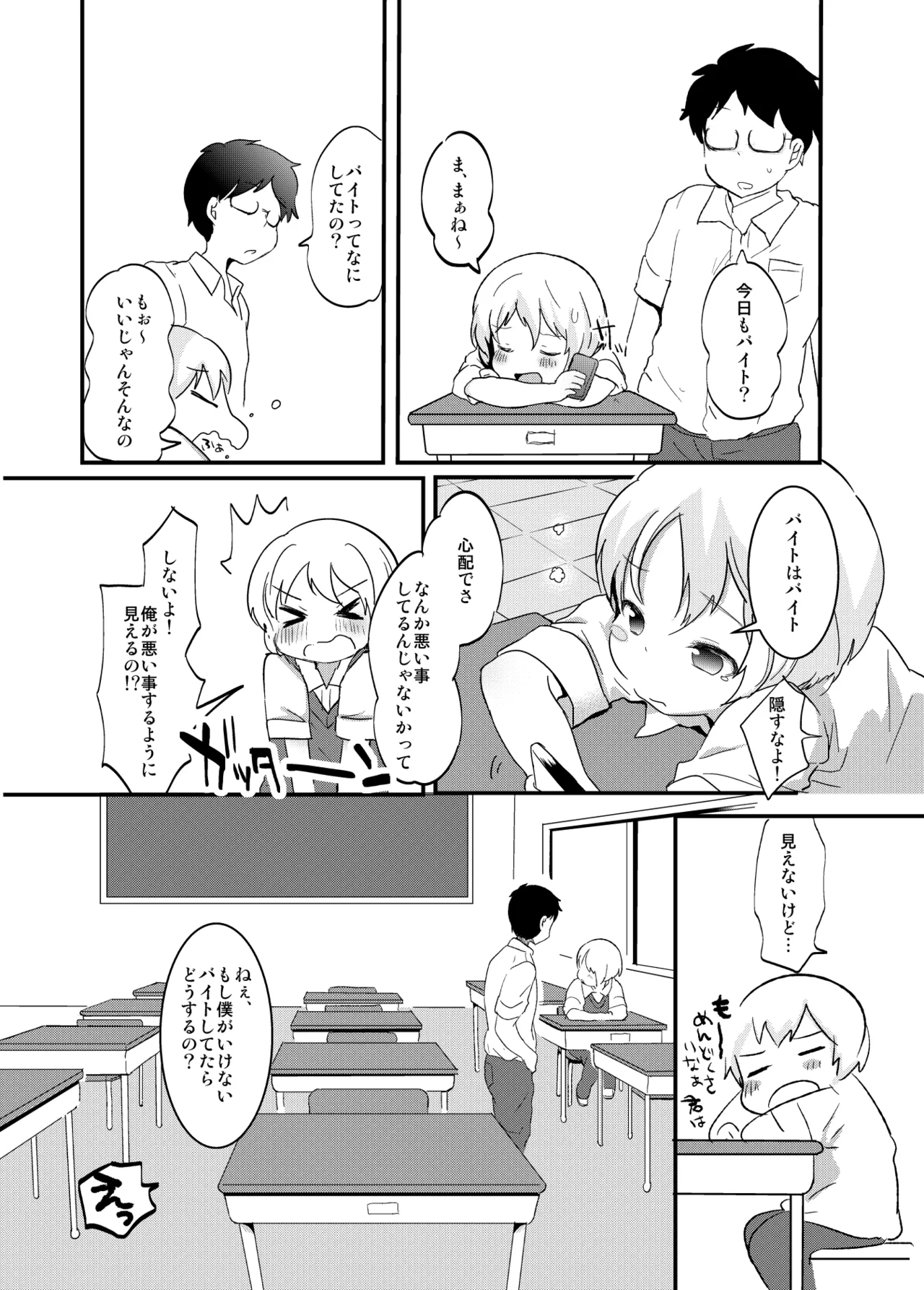 Tamatama Heroine page 224 original parody - schoolgirl uniform anal hentai manga - read online free