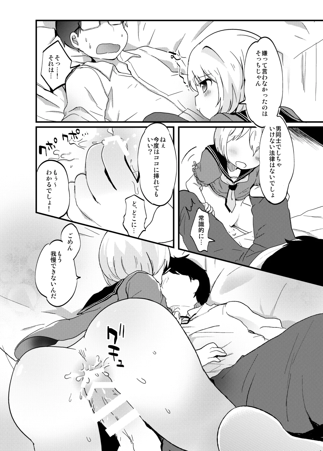 Tamatama Heroine page 228 original parody - schoolgirl uniform anal hentai manga - read online free