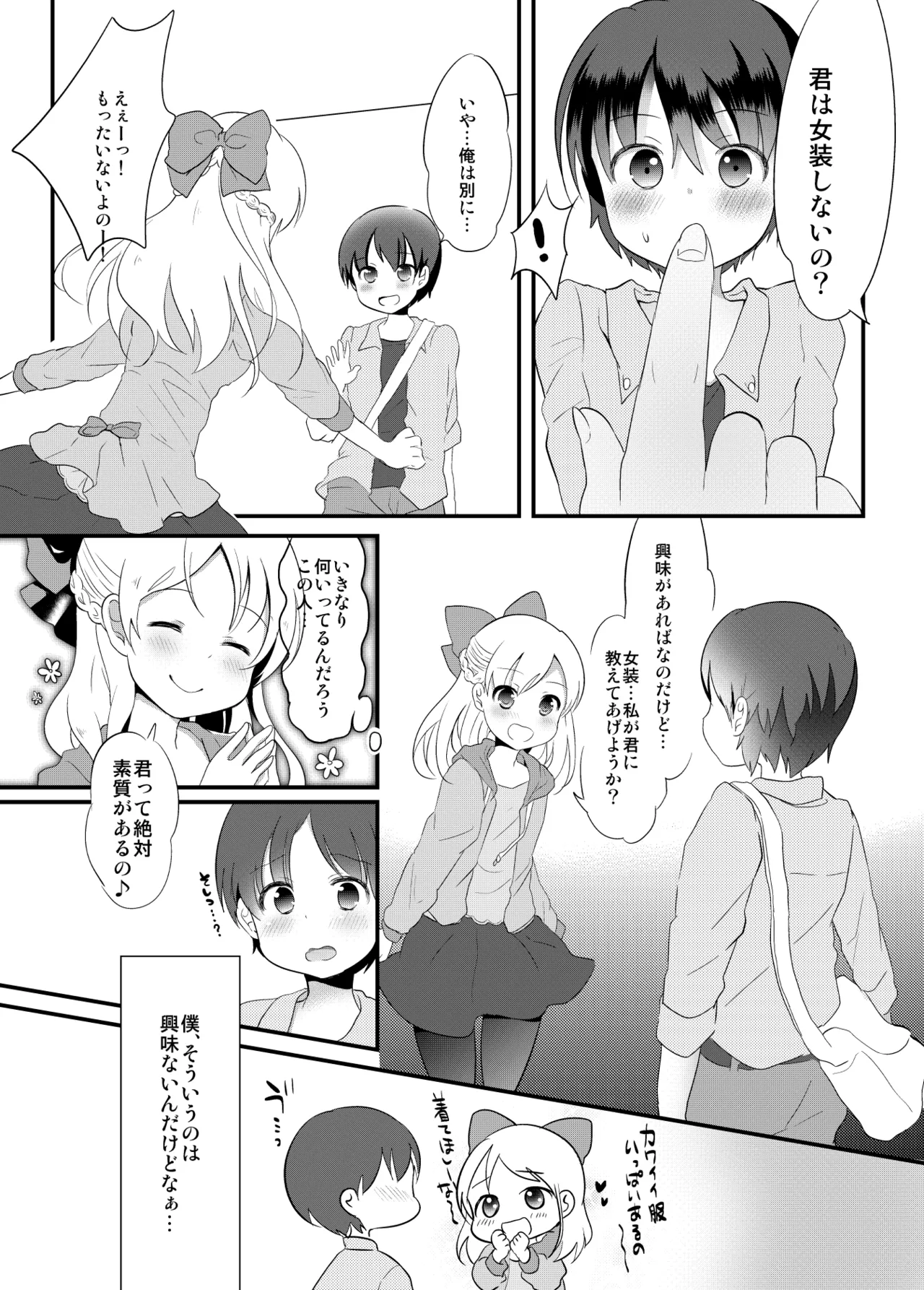 Tamatama Heroine page 239 original parody - schoolgirl uniform anal hentai manga - read online free