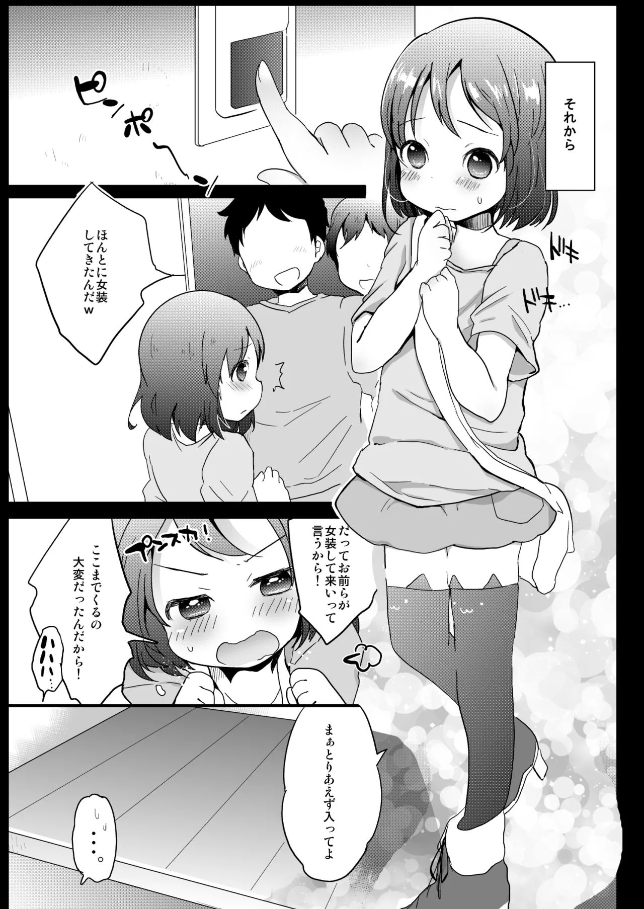 Tamatama Heroine page 24 original parody - schoolgirl uniform anal hentai manga - read online free