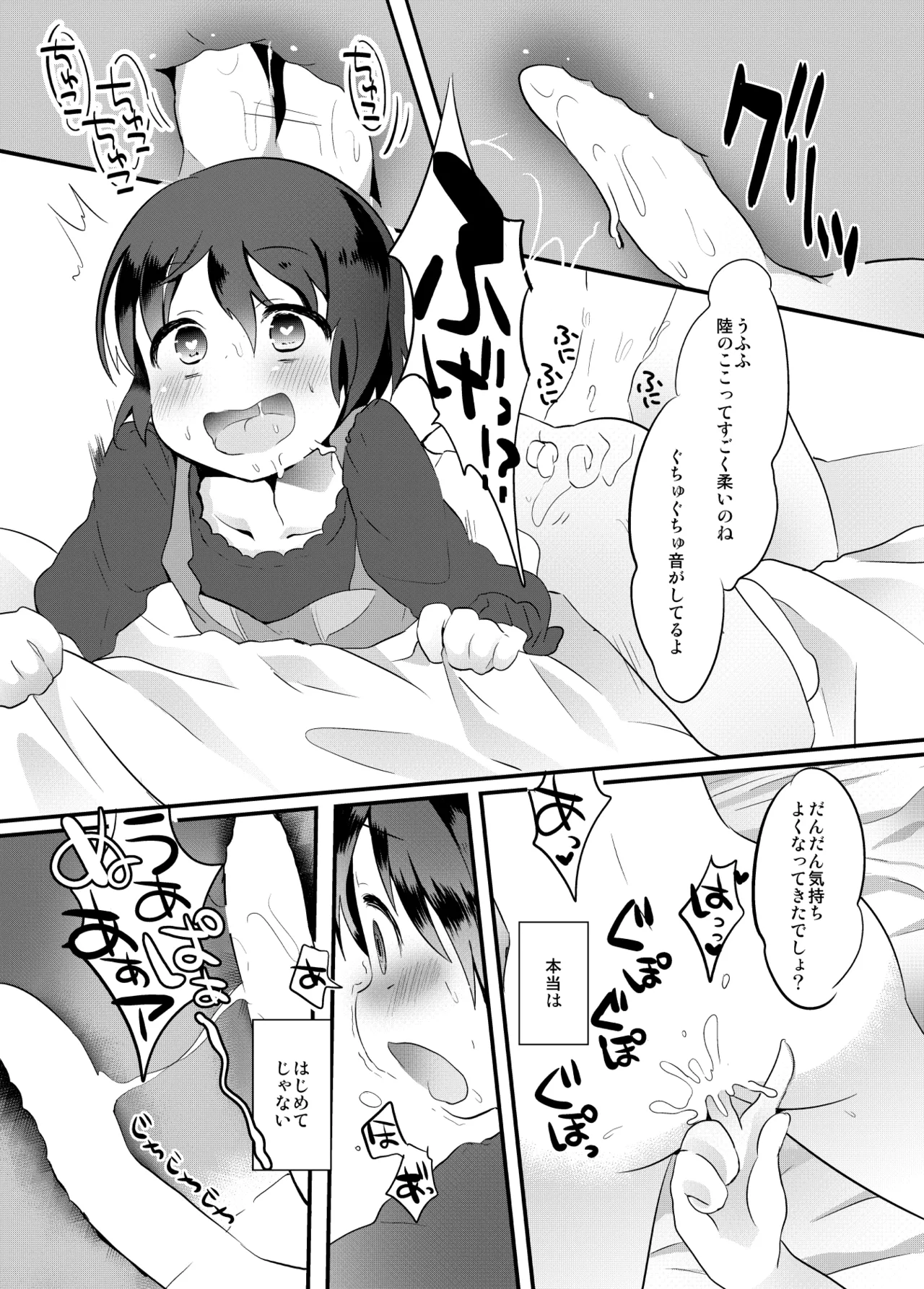 Tamatama Heroine page 249 original parody - schoolgirl uniform anal hentai manga - read online free