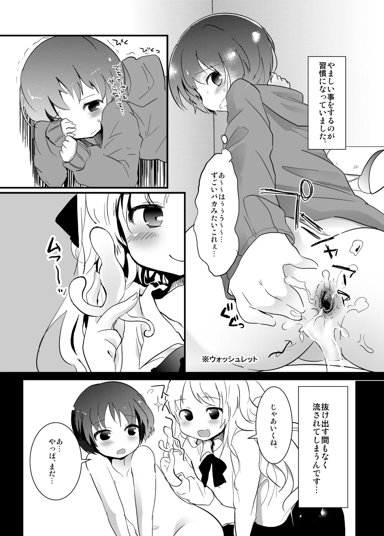 Tamatama Heroine page 263 original parody - schoolgirl uniform anal hentai manga - read online free