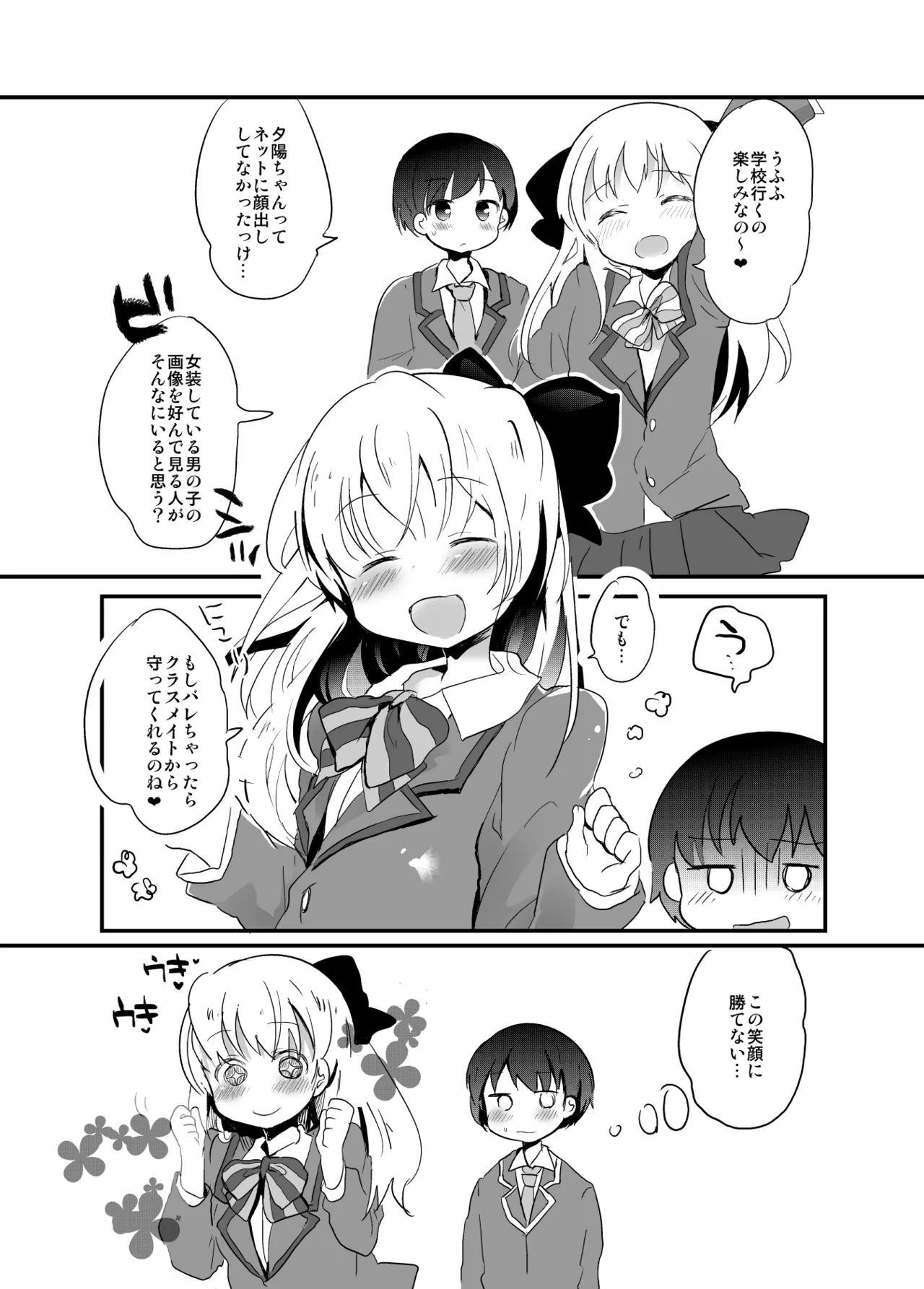 Tamatama Heroine page 277 original parody - schoolgirl uniform anal hentai manga - read online free