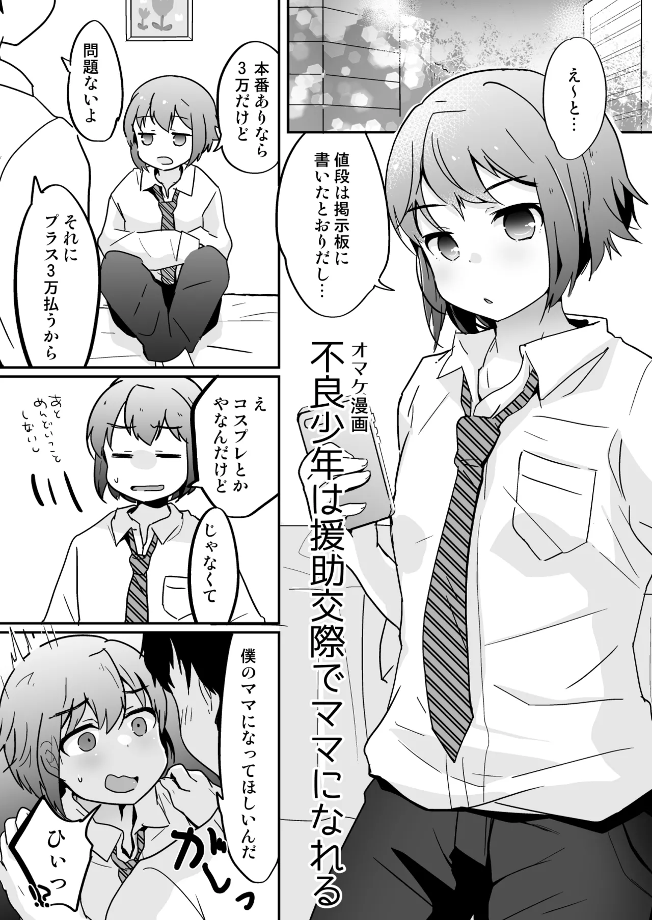 Tamatama Heroine page 280 original parody - schoolgirl uniform anal hentai manga - read online free