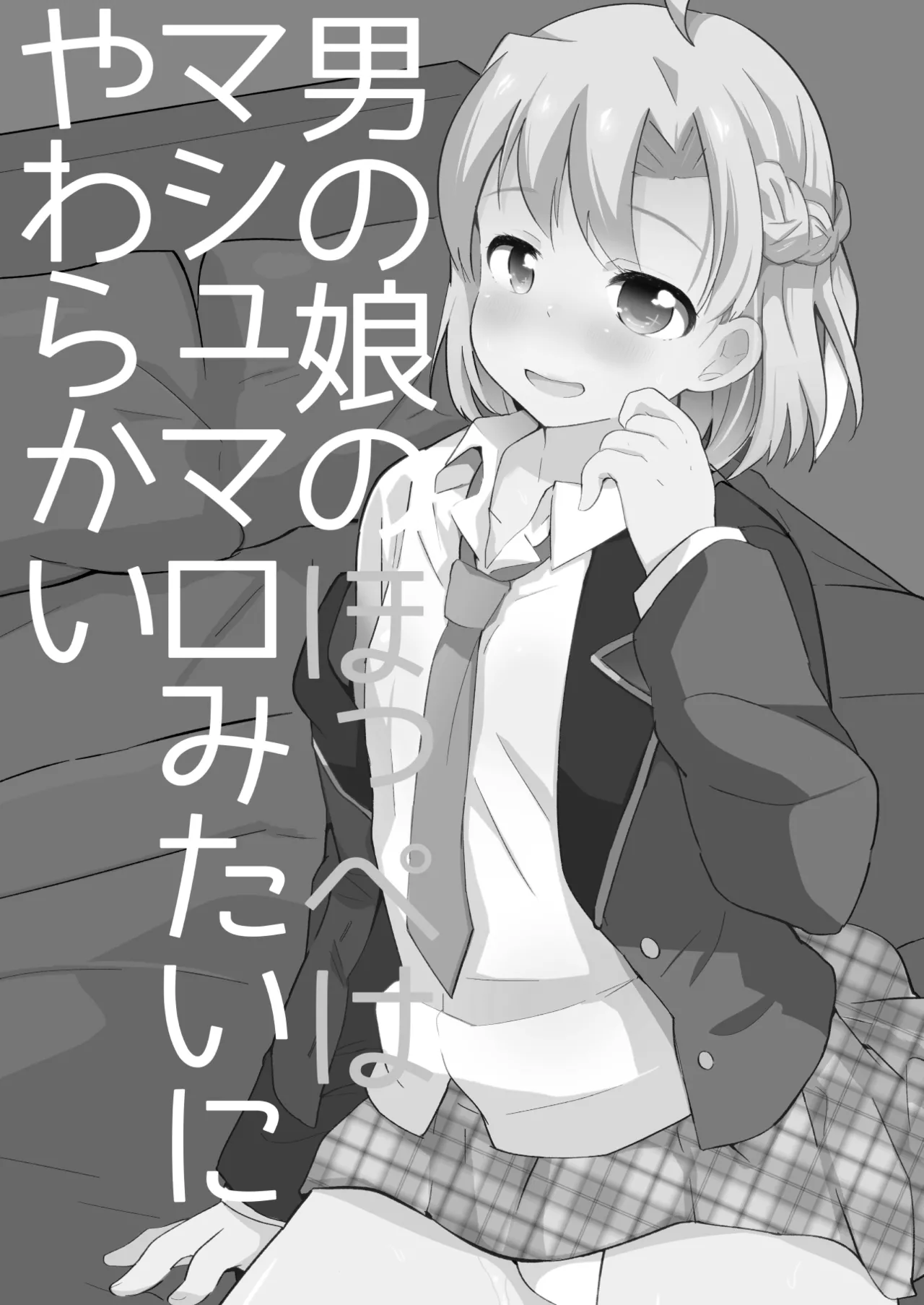 Tamatama Heroine page 290 original parody - schoolgirl uniform anal hentai manga - read online free