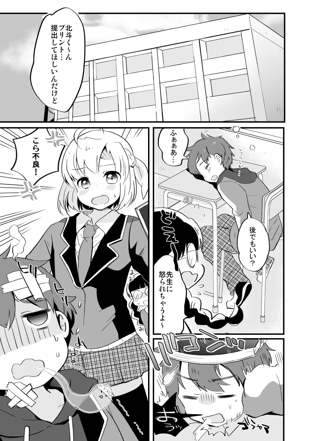 Tamatama Heroine - Page 292