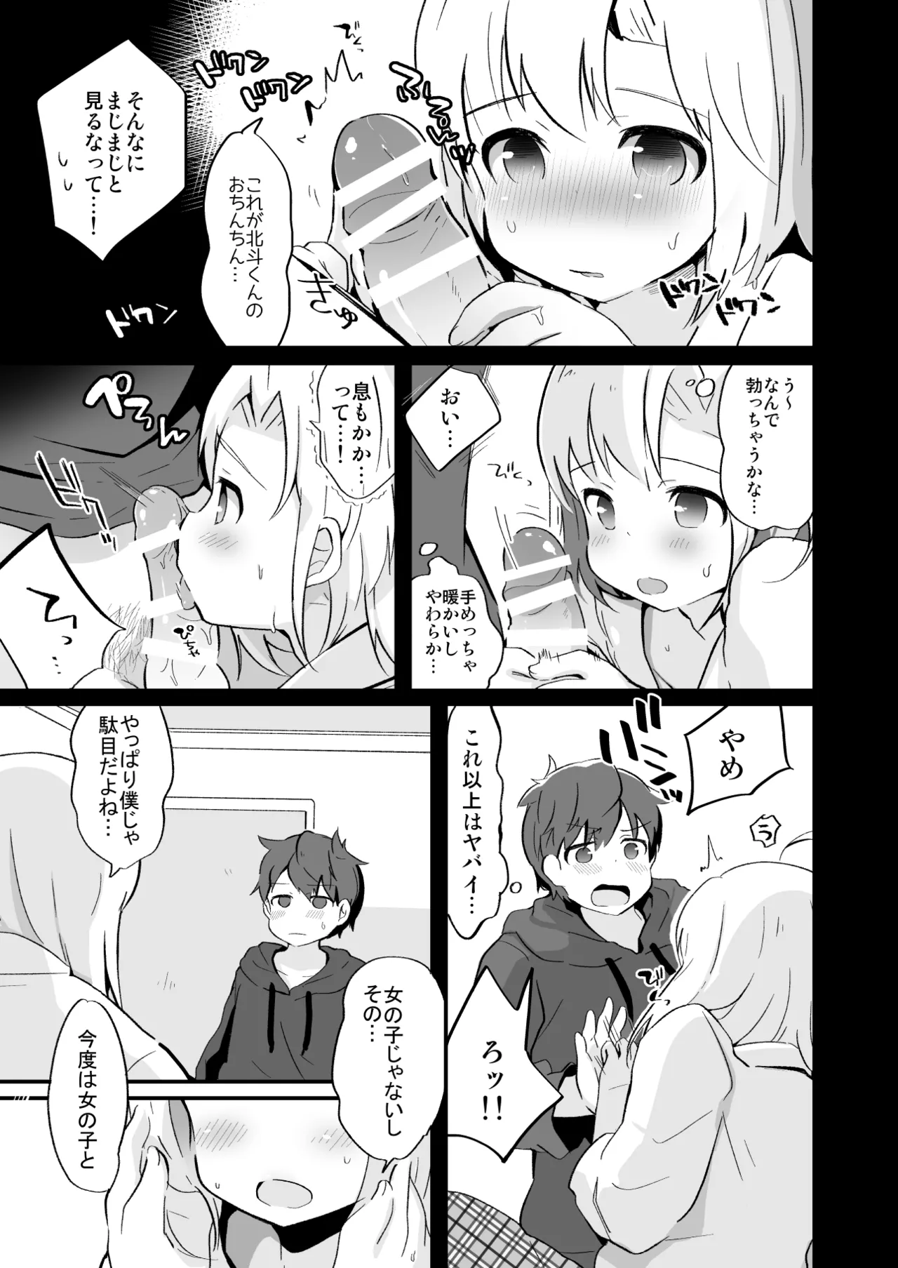 Tamatama Heroine page 304 original parody - schoolgirl uniform anal hentai manga - read online free