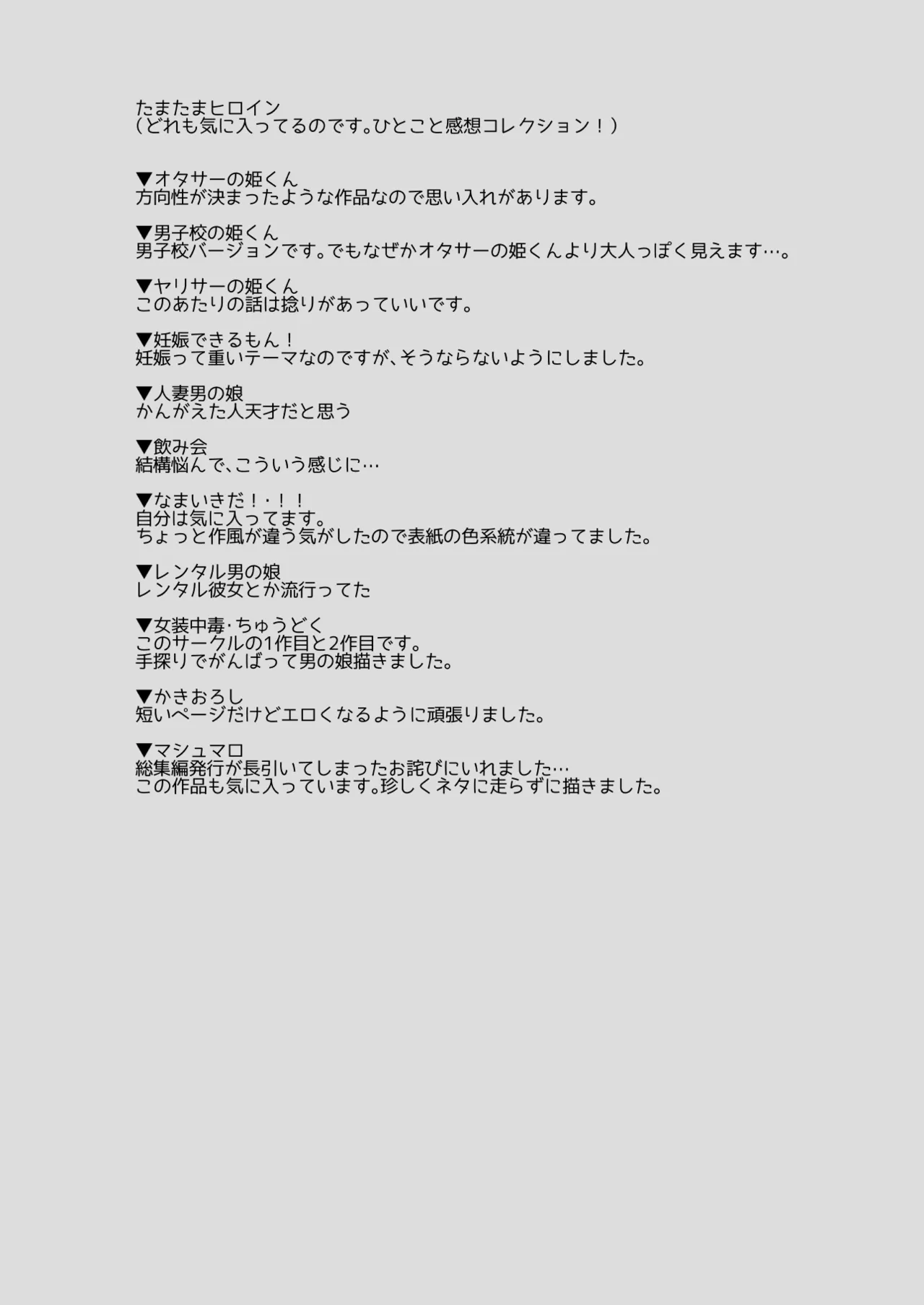 Tamatama Heroine page 323 original parody - schoolgirl uniform anal hentai manga - read online free