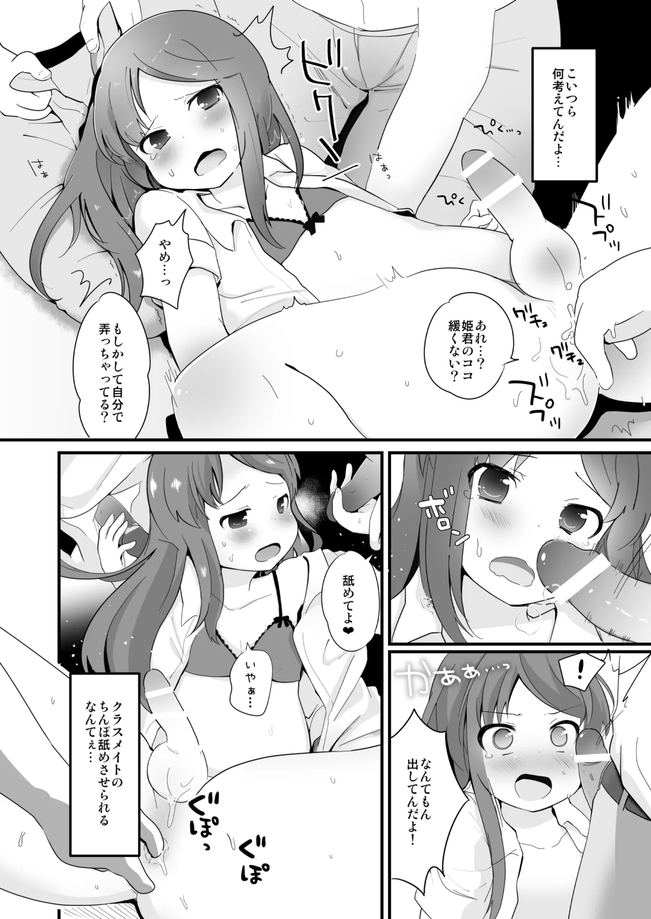 Tamatama Heroine - Page 326