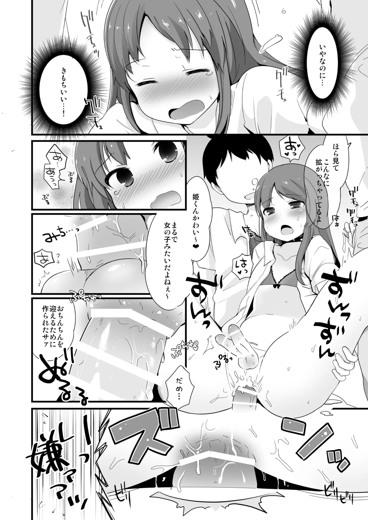 Tamatama Heroine page 45 original parody - schoolgirl uniform anal hentai manga - read online free