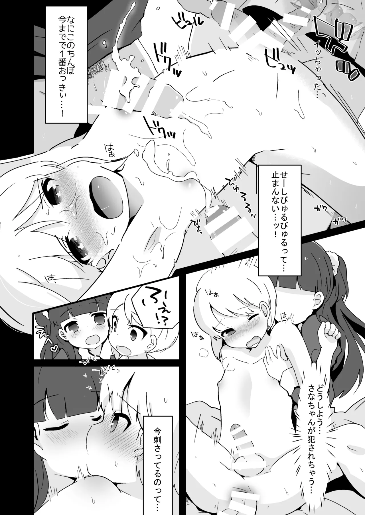 Tamatama Heroine page 78 original parody - schoolgirl uniform anal hentai manga - read online free