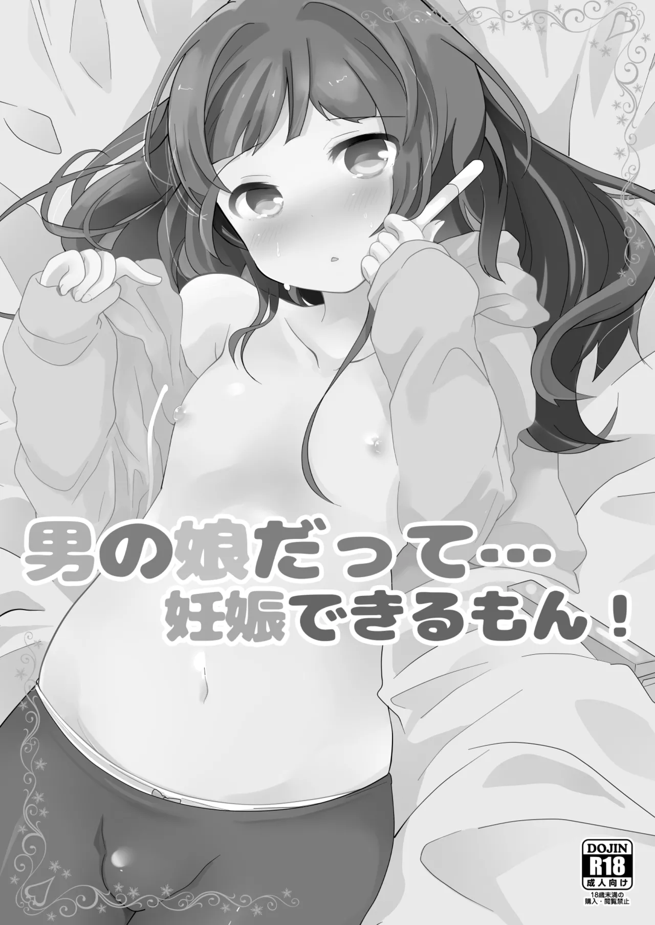 Tamatama Heroine page 81 original parody - schoolgirl uniform anal hentai manga - read online free