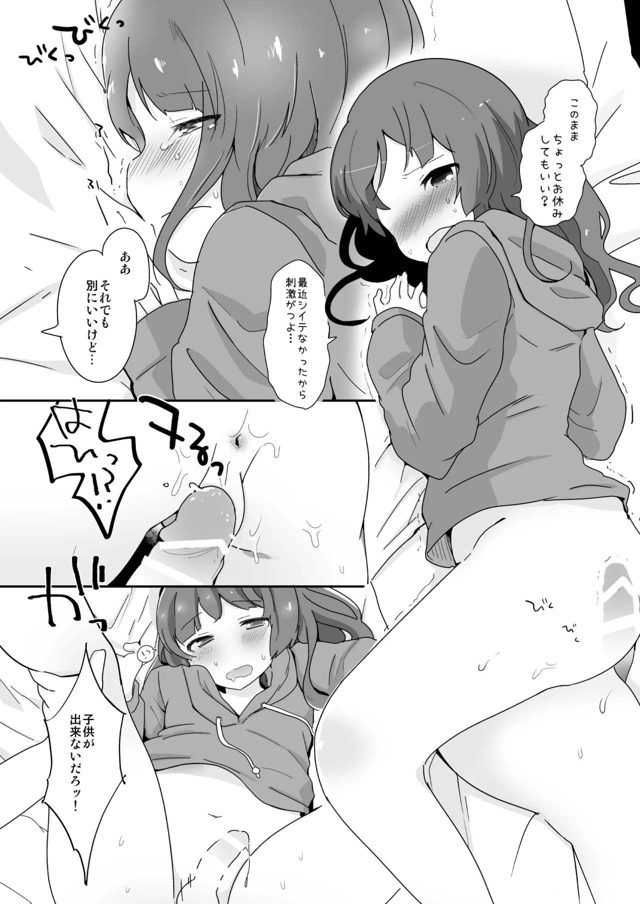 Tamatama Heroine - Page 91