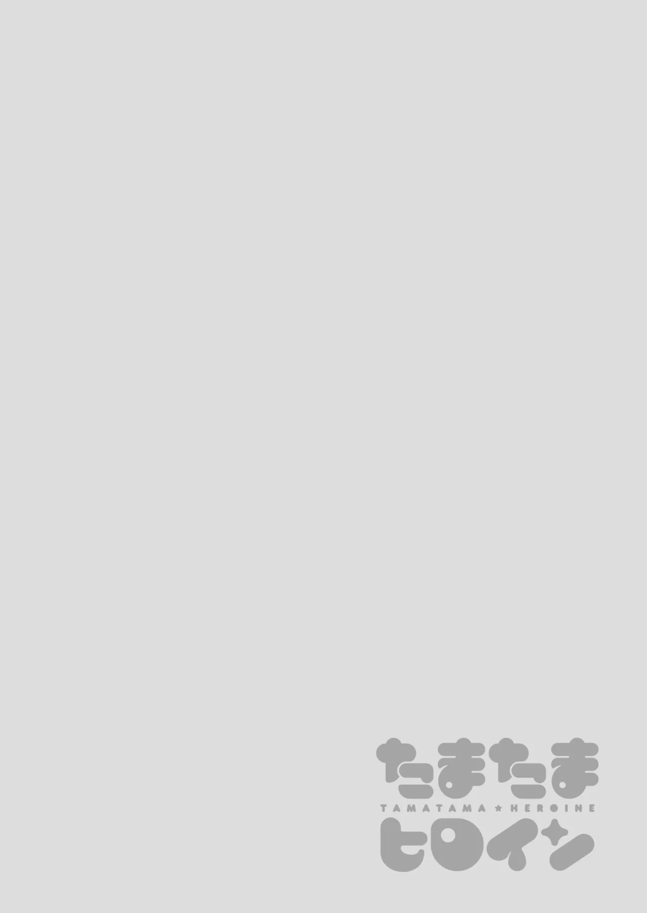 Tamatama Heroine page 98 original parody - schoolgirl uniform anal hentai manga - read online free